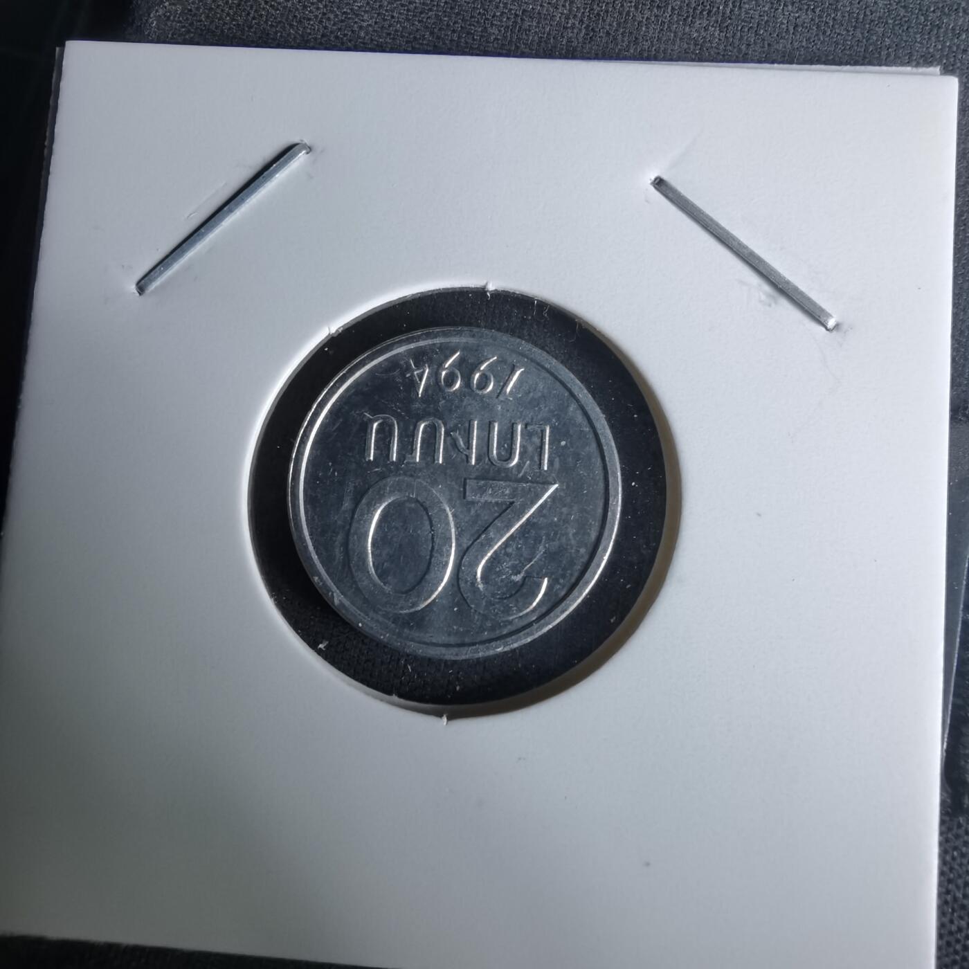 沼泽如烟--第1008场 亚美尼亚1994年20卢马