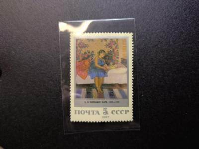 云宸嘉赏-勋臻精藏⭐️年后精品专拍场次🎖 - 苏联（СССР）1987 年发行的艺术主题邮票--示苏联画家 ** 弗拉基米尔・谢尔巴科夫（В. В. Щербаков）** 的油画作品《母亲》（Мать）