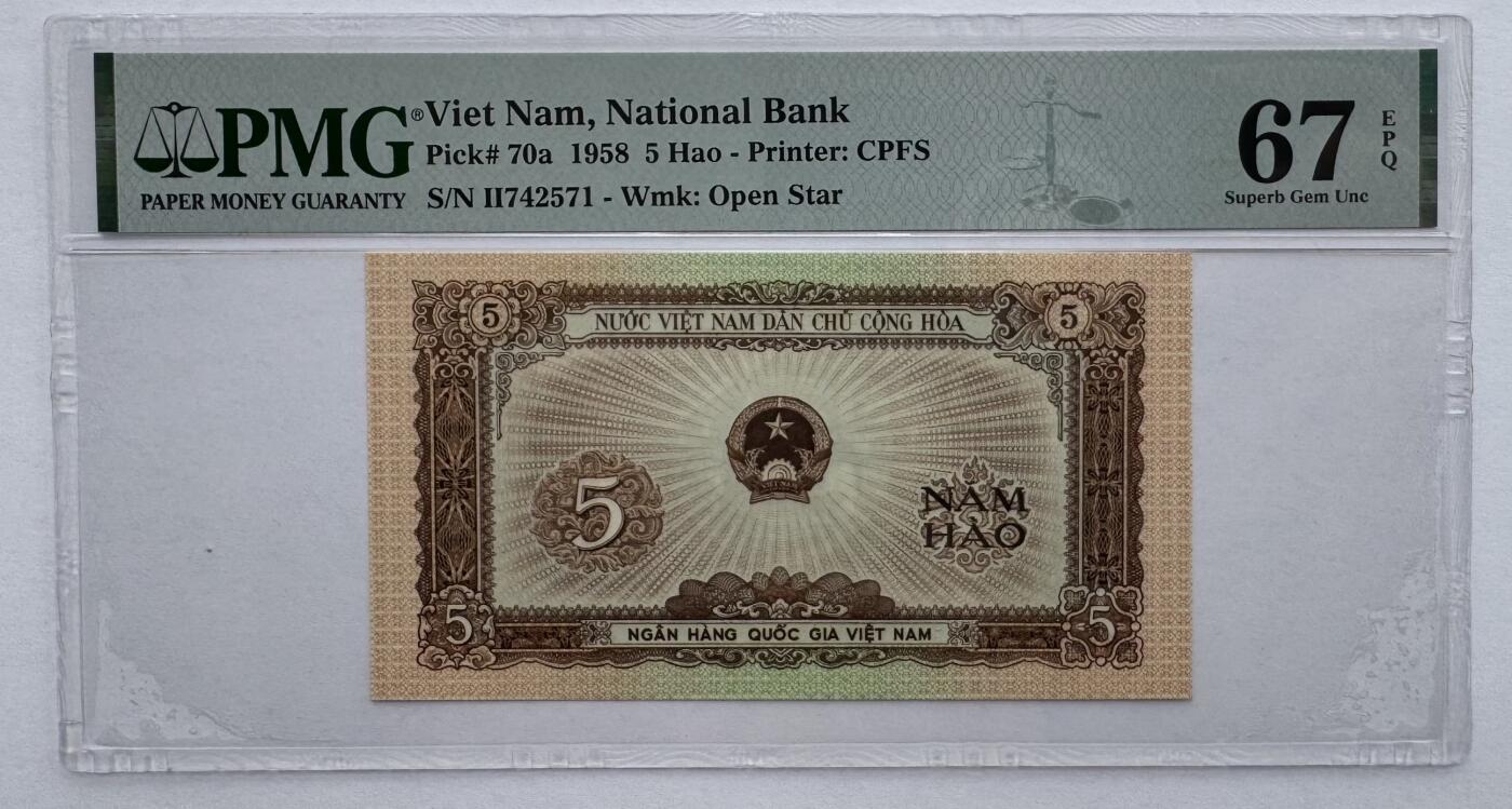 2026第4场（总第231期）：精品测试钞、外钞综合场  越南国家银行1958年版5毫（PMG67亚军分）