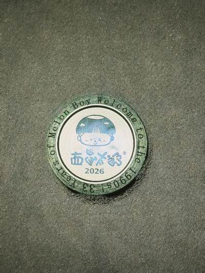 CSIS-GREAT评级精品钱币拍卖第三百四十一期 - 西瓜太郎2026年欢迎来到90年代系列-西瓜太郎诞生33周年黄铜磁力啪啪响指币EDC纪念章