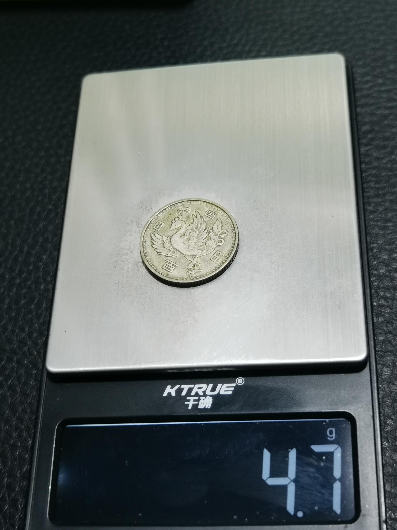 天下钱庄专场欢迎参拍 日本单凤银币