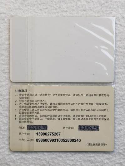 易卡拍卖第79期《手机卡专场》 手机白卡和密码卡各一枚同拍。品相如图所示！（卡友出品。爱心义拍。）