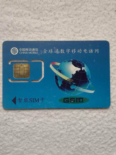 易卡拍卖第79期《手机卡专场》 河北：业精于专，方显卓越（固芯）。品相如图所示！（卡友出品。爱心义拍。）