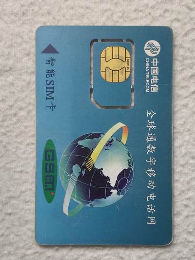 易卡拍卖第79期《手机卡专场》 黑龙江蜂窝地图与教堂（固芯）。品相如图所示！（卡友出品。爱心义拍。）