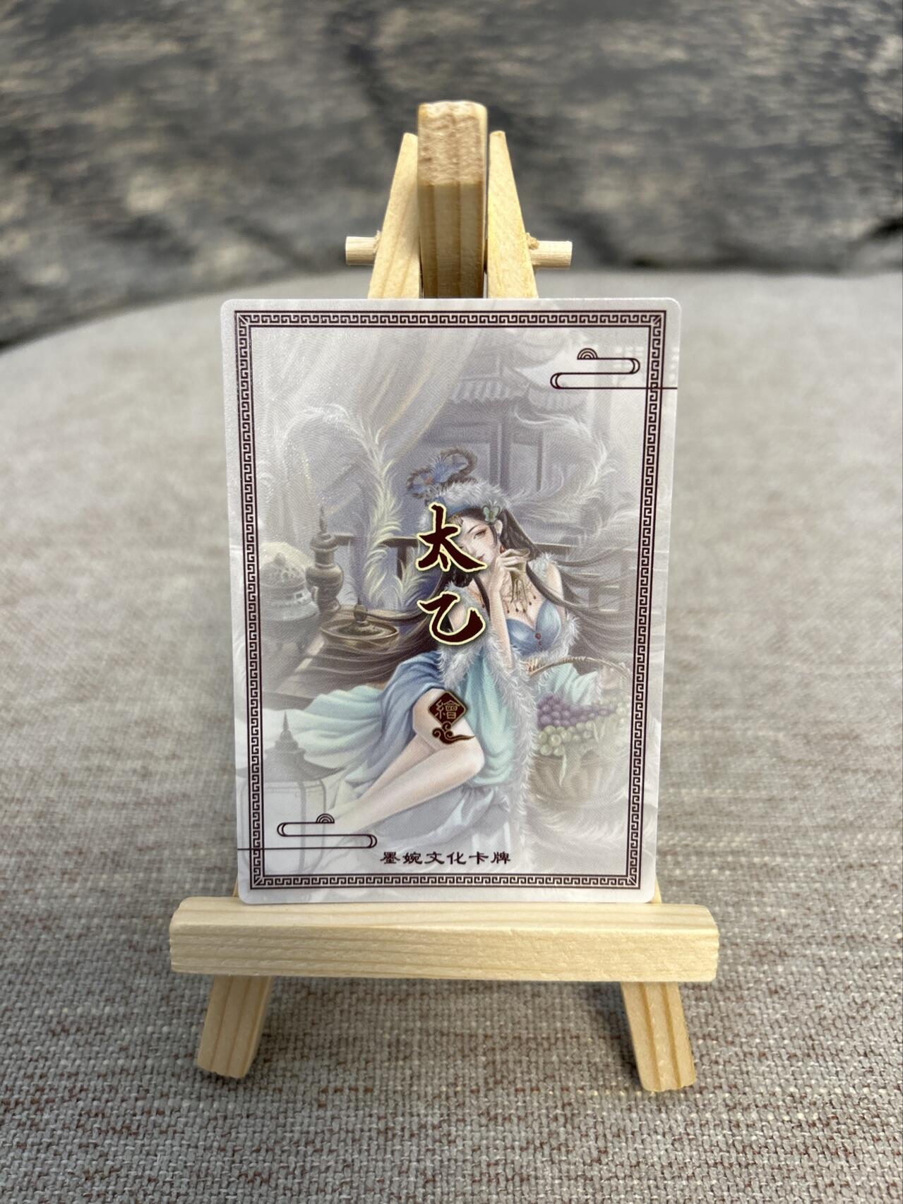 喜灰玩卡拍卖第五期，接拍品0佣金，欢迎送拍，释放现金流，让自己有资金可以购买更多喜欢的卡牌，让别的卡友能淘到更多心仪的卡牌 墨婉文化 太乙老师绘  玉面狐狸 粗闪