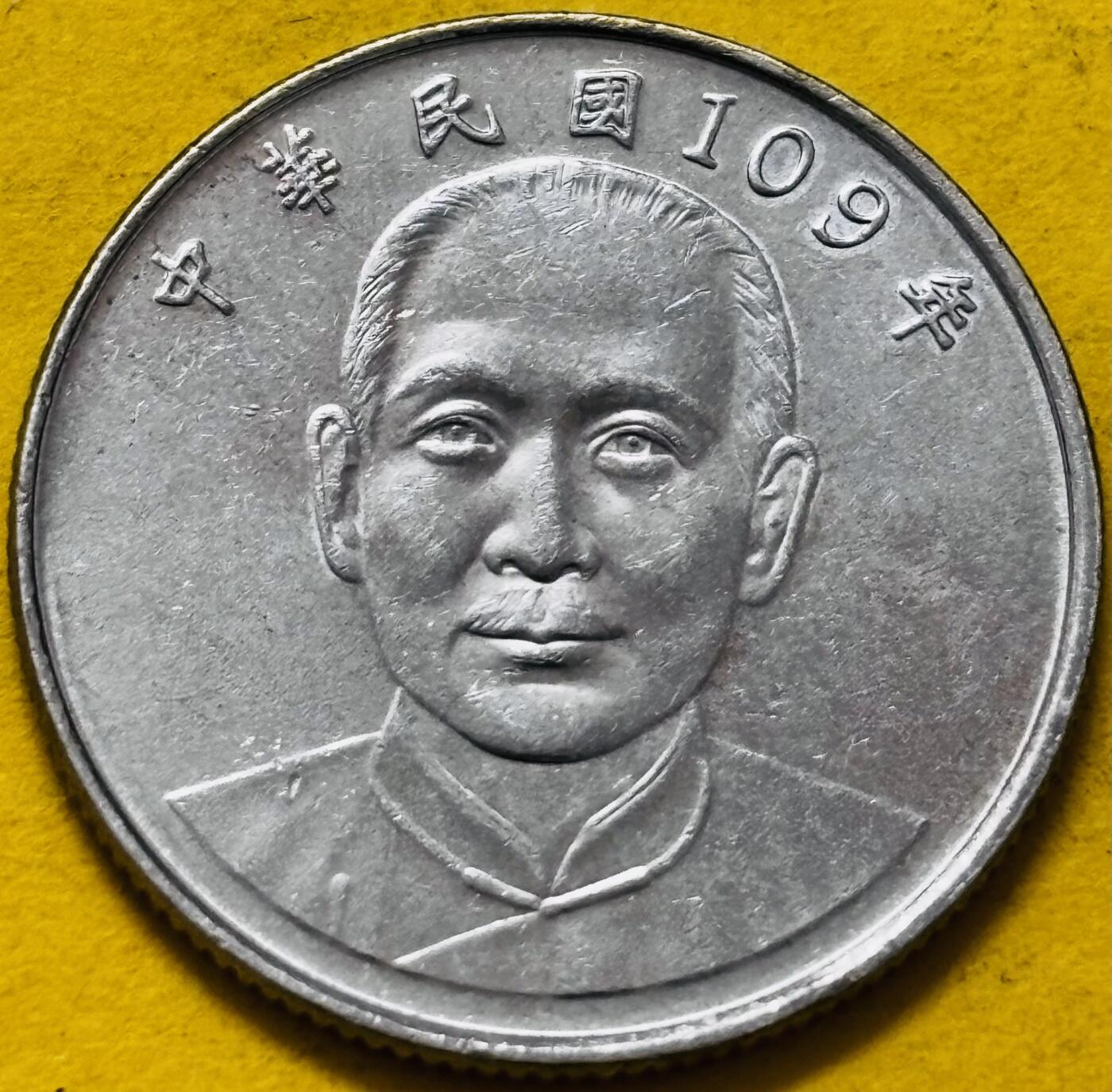 文馨钱币收藏第 295 场，（元宵场）各种银币散币纪念章，长期接代拍业务 全新中国台湾省 2020 年孙像十元，背国泰民安