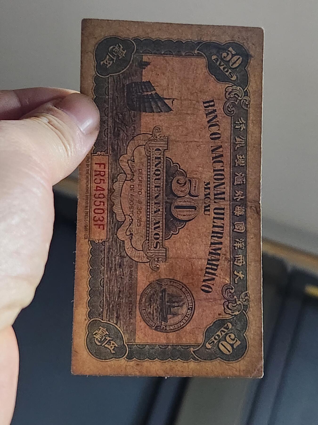 3月2号晚上8点 外国纸币自动截拍第33场 1946年澳门大西洋国海外汇理银行伍毫 原票