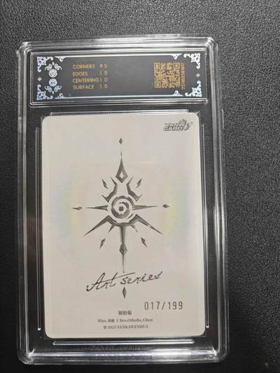 天玑星卡拍第174期《3.2周一截拍》持续收拍收评中 满赠卡需备注 焱卡文化 ART 毒瘤 银胶菊 017/199 CCG10P