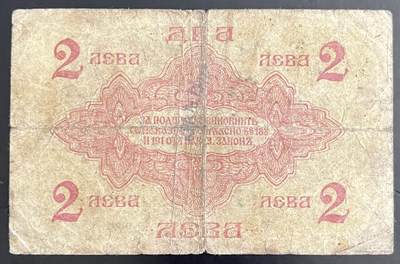 小福收藏拍卖第202期 流通品相裸钞 特惠场 本场全部为欧洲纸币【佣金仅收2% 不设最低佣金 全场包邮】 保加利亚 1916年 2列弗