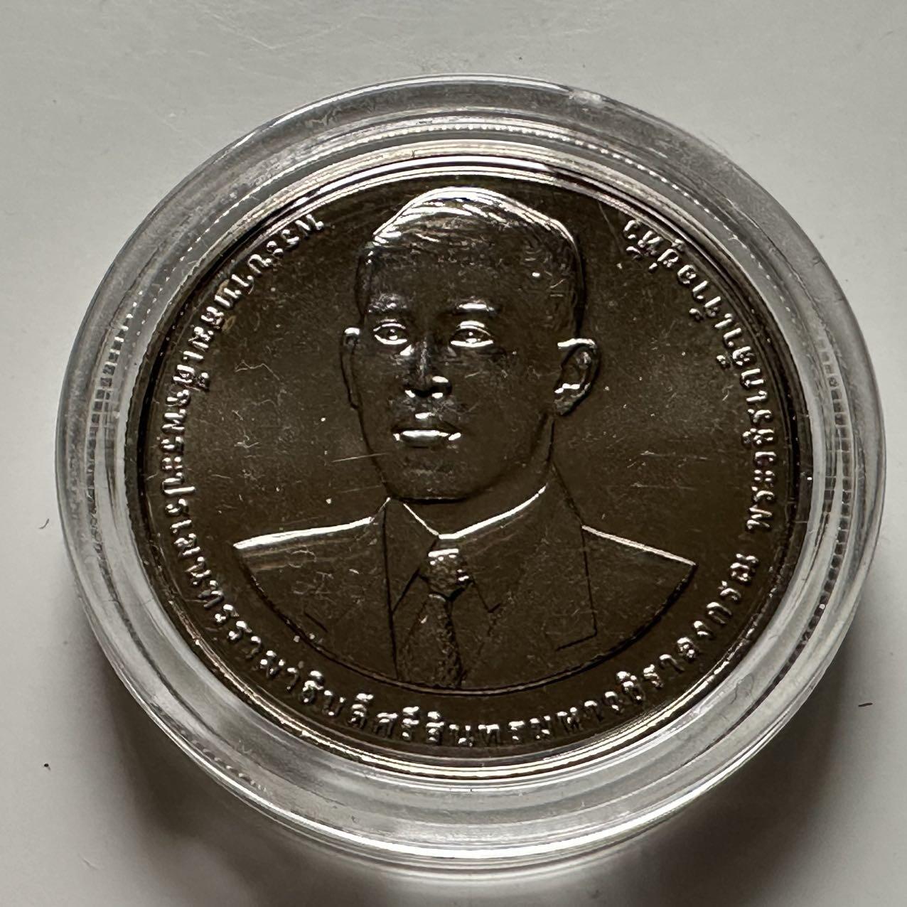 🌹外币初藏🌹🐯2026年第23场  每周二四六晚8️⃣点 接代拍 泰国2020年20泰铢纪念币 商务部成立100周年 b