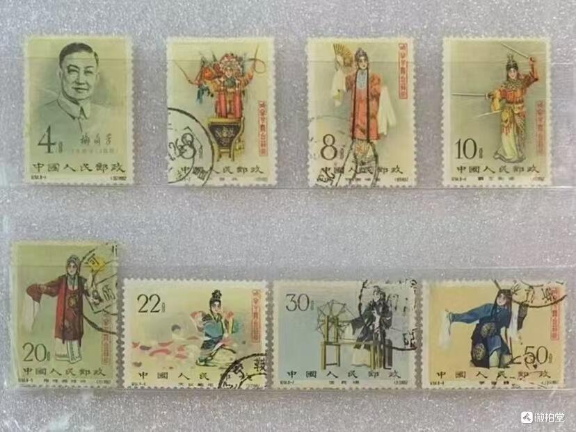 1962年“京剧大师-梅兰芳（六珍之首）”信销邮票1套8枚。
