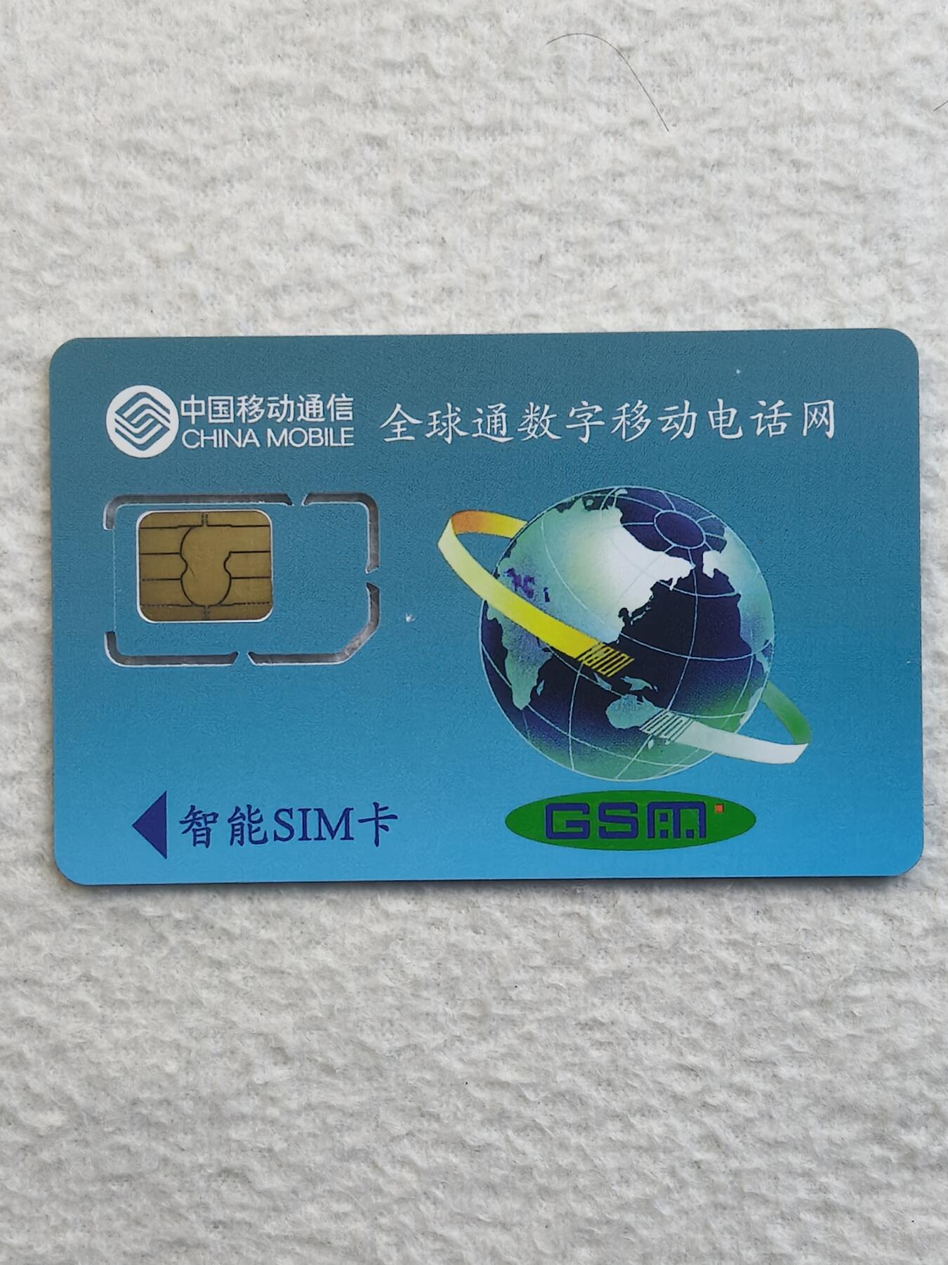 易卡拍卖第79期《手机卡专场》 贵州：手机证券（固芯）。品相如图所示！（卡友出品。爱心义拍。）