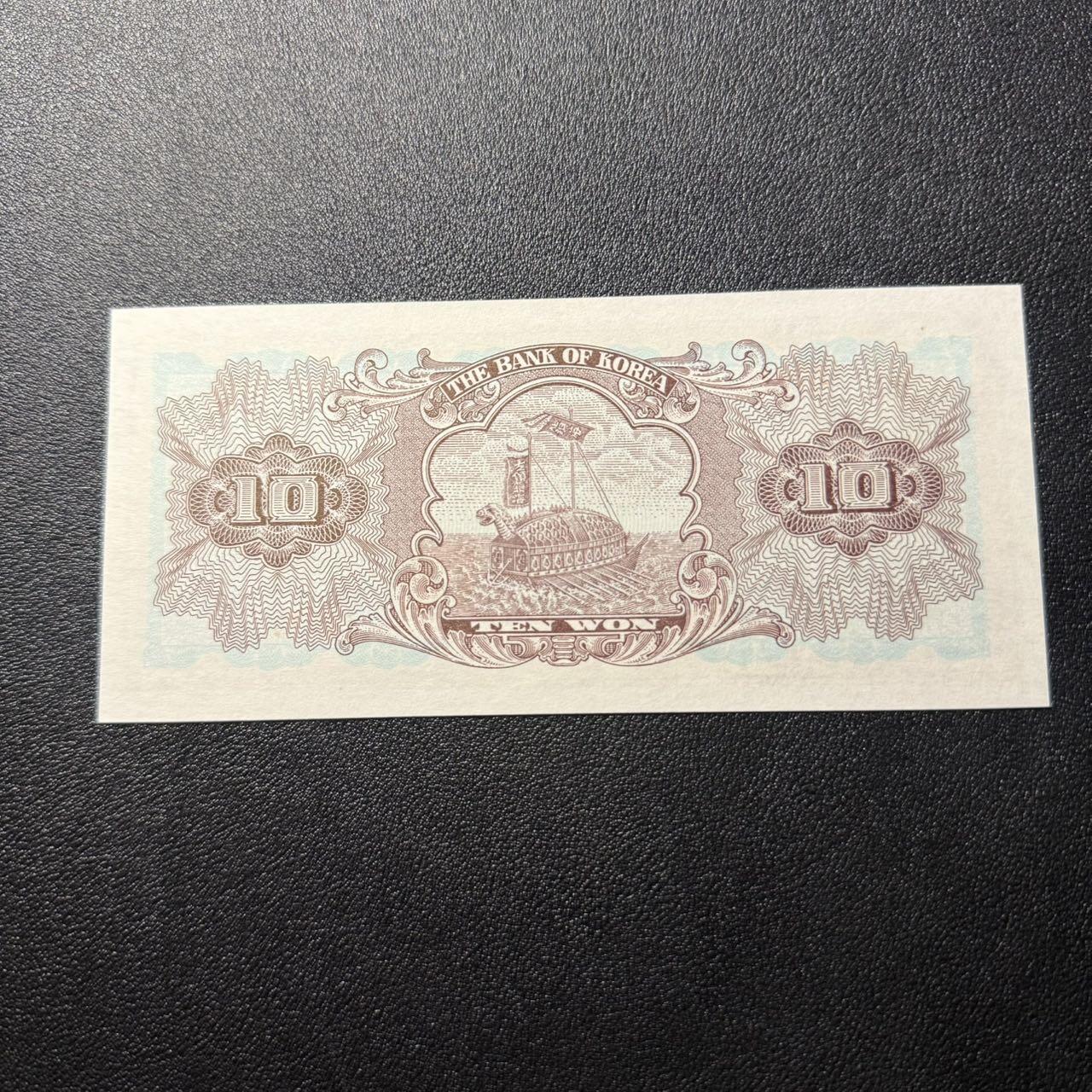 第15期 库存 韩国1965年瞻星台 10元 全新unc