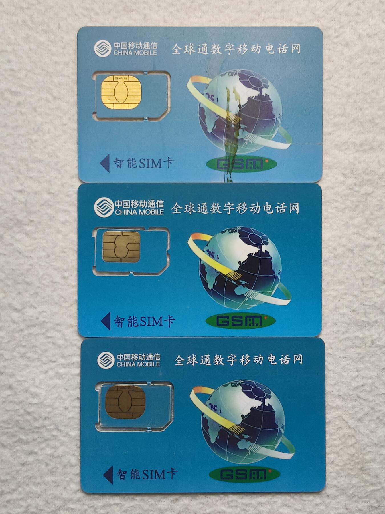 易卡拍卖第79期《手机卡专场》 海南：手机卡三枚同拍（组芯）。品相如图所示！（卡友出品。爱心义拍。）