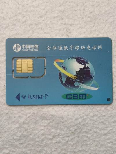 易卡拍卖第79期《手机卡专场》 福建：蝴蝶（固芯）。品相如图所示！（卡友出品。爱心义拍。）