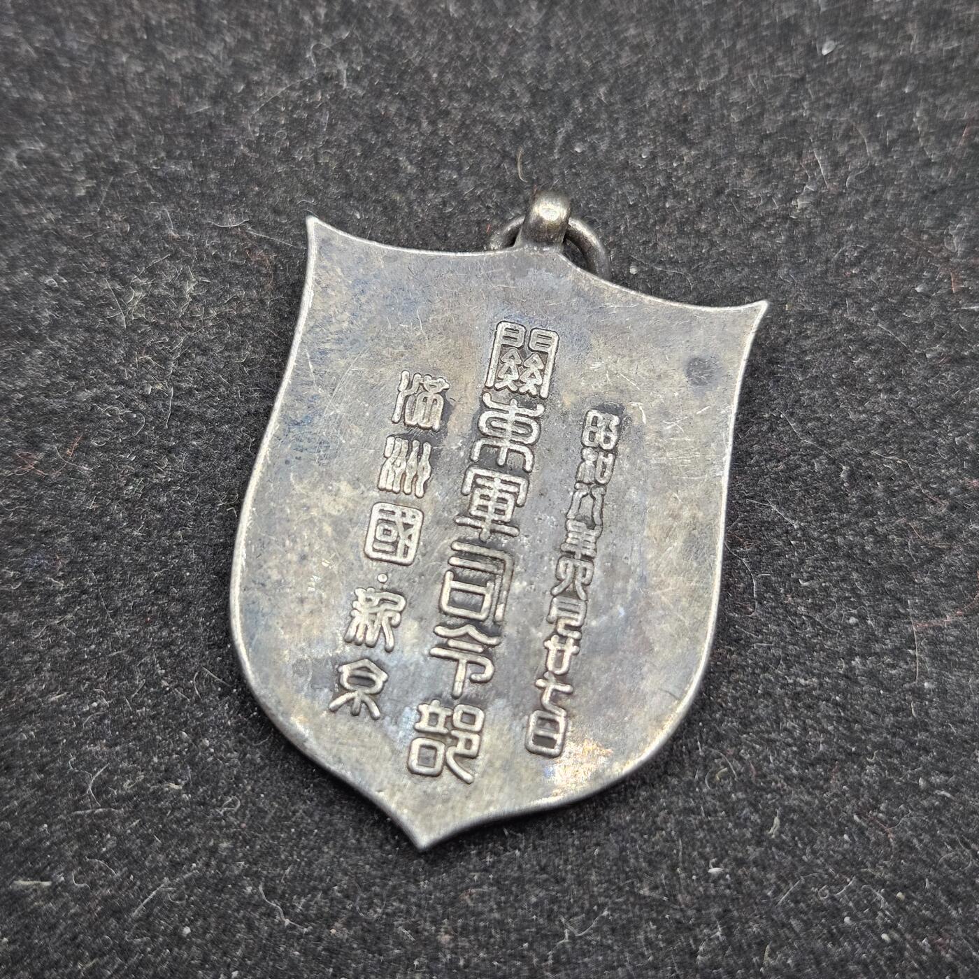 0元起拍勋章 第336期 咸鱼国勋章拍卖专场 3月4日（周三）下午6：00开始 低精度影剧版 关冬菌司令部徽章