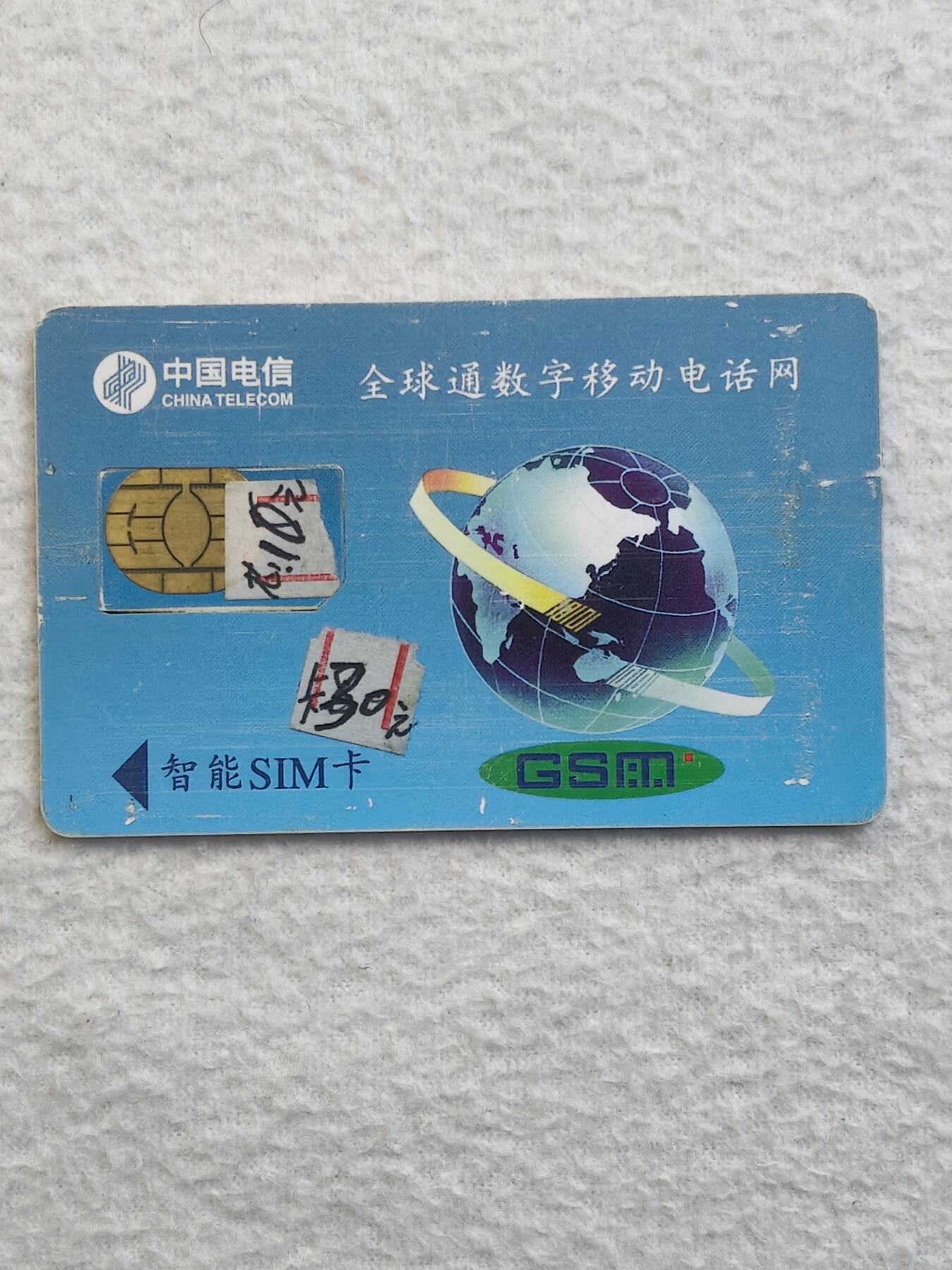 易卡拍卖第79期《手机卡专场》