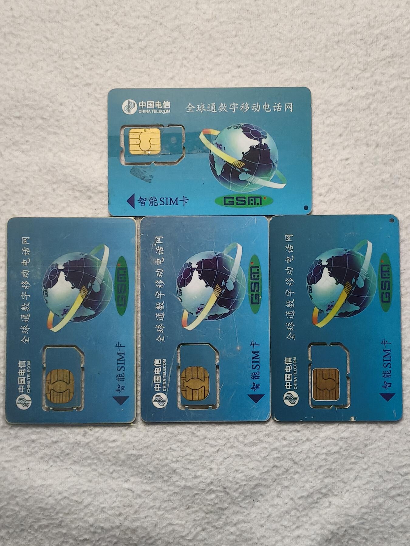 易卡拍卖第79期《手机卡专场》 四川：手机卡四枚同拍（组芯）。品相如图所示！（卡友出品。爱心义拍。）