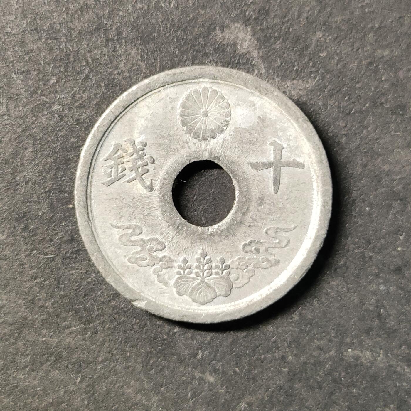 嘉禾收藏    【第475期】            无佣金、可寄存、满30元包邮 币一枚