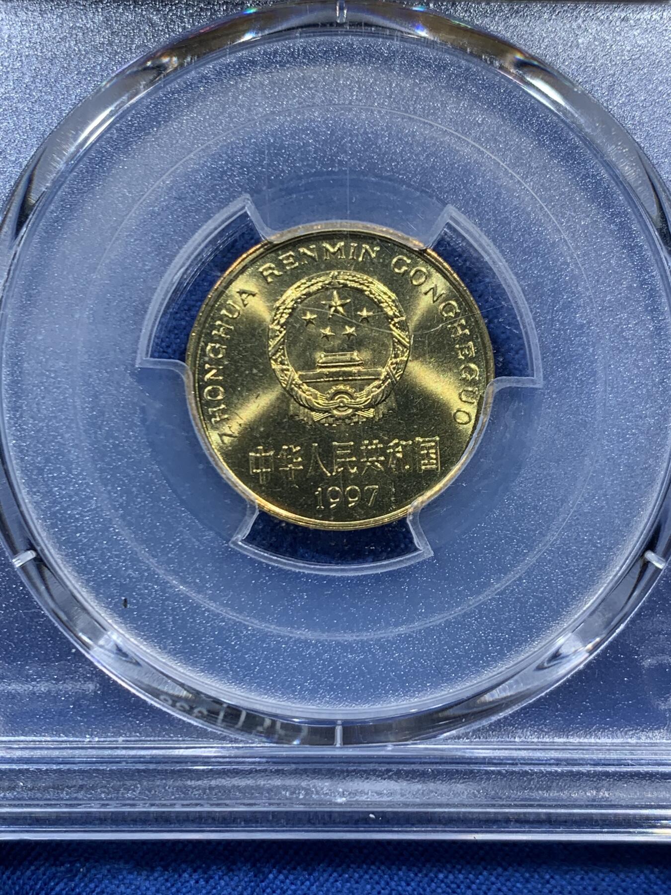 《竞宝斋》第467场 周日，周一 2场连拍 （全场包邮）欢迎送拍 PCGS MS67 中国1997年梅花五角硬币 闪电标 好品相 价格低谷 收藏投资佳品