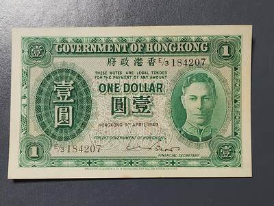 3月2号晚上8点 外国纸币自动截拍第33场 - 香港政府 绿色 乔治六世 壹圆 1949年1元 原票几乎全新