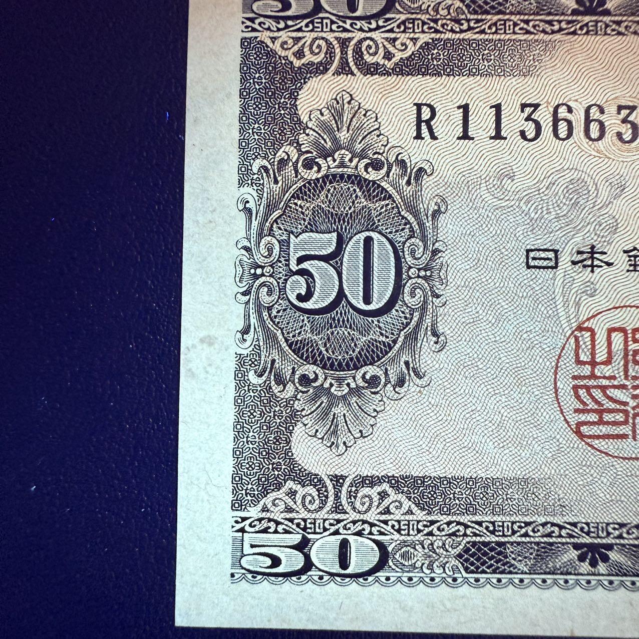 第15期 库存 日本 高桥50 全新unc-