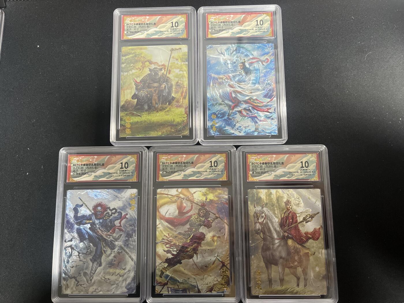 欢迎送拍、零成本上架，释放现金流，合理分配上拍卡品 【折光】杆子 师徒5人 10同分 卡德曼&西游