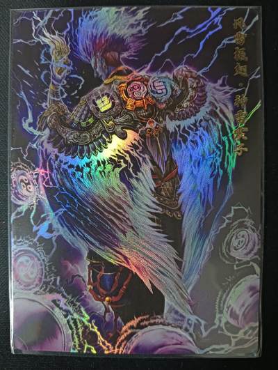 花开卡拍第61期（3月7号周六截拍，品控勿拍!!!拍品不寄存，运费5元（新疆需补运费差价或顺丰到付），自制卡难免瑕疵，可能存在轻微撞角爆边等出厂瑕疵，品控介意勿拍！） - 卡玩帕克封神天下第三弹特卡 神雷震子 折光彩闪，编号225