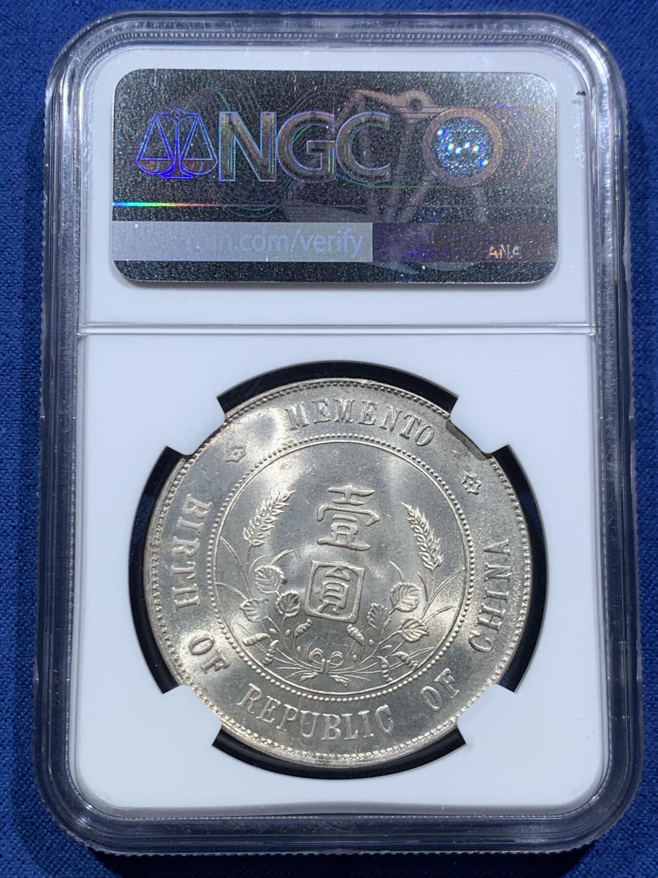 《竞宝斋》第467场 周日，周一 2场连拍 （全场包邮）欢迎送拍 NGC UNCD 孙中山开国纪念币 1927年孙小头银币