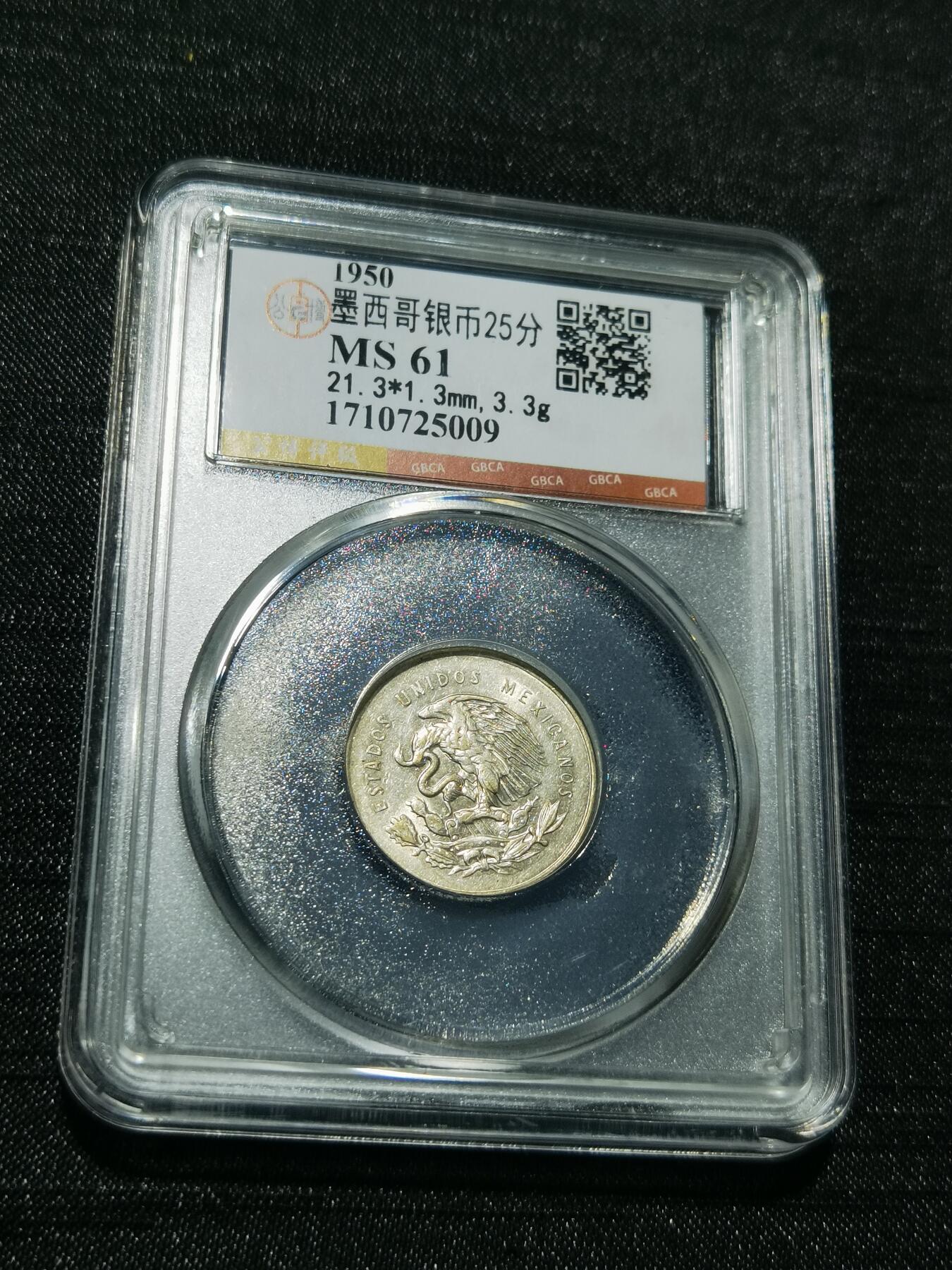 天下钱庄专场欢迎参拍 墨西哥小天平银币