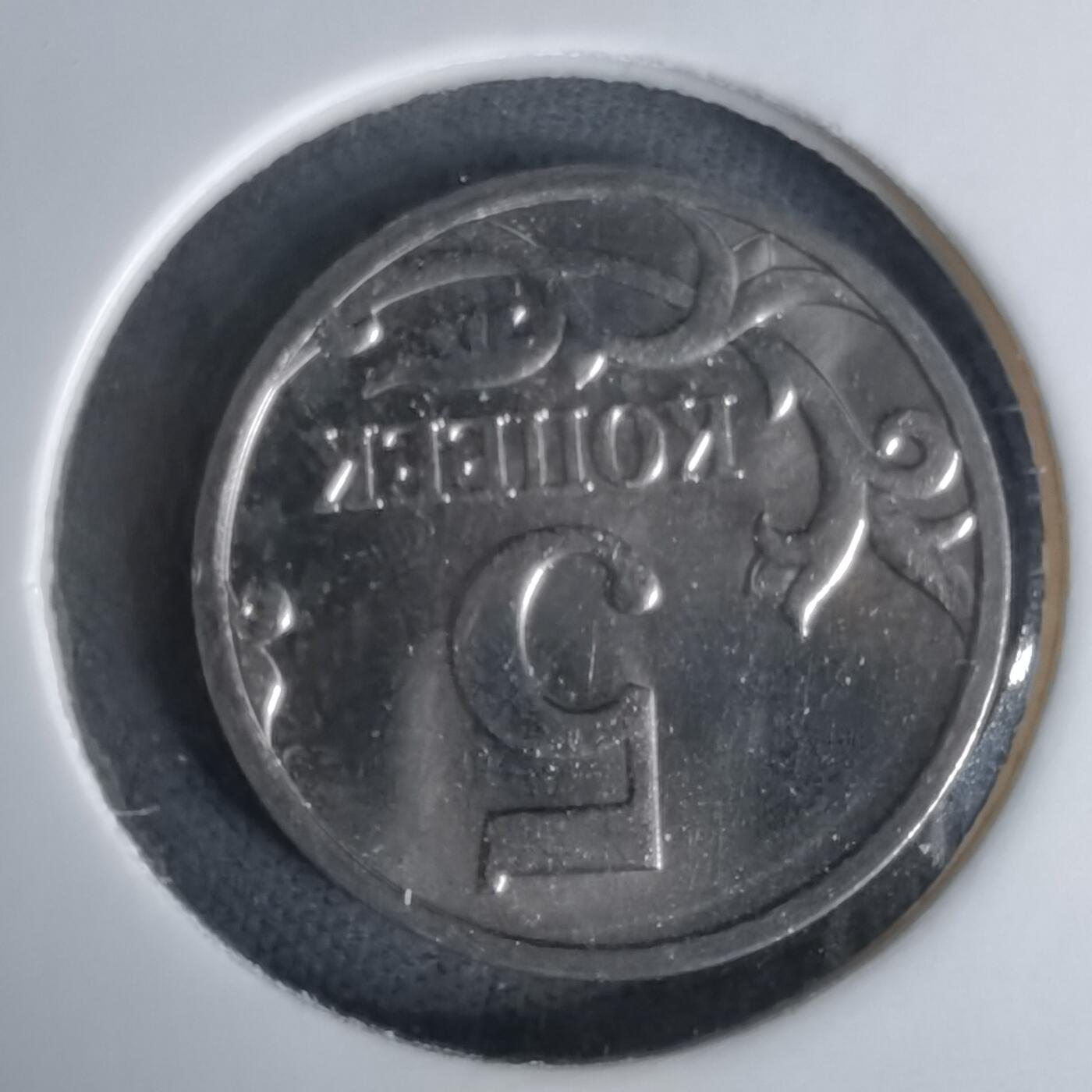 沼泽如烟--第1008场 俄罗斯2014年5戈比