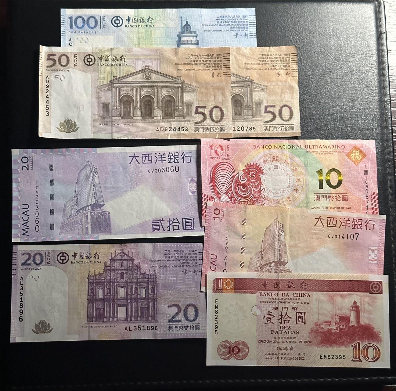 丙午马年开年第三场（大更新） 澳门两个银行纸币8张，品相不一。其中均为不同品种，不同签名。荧光漂亮！