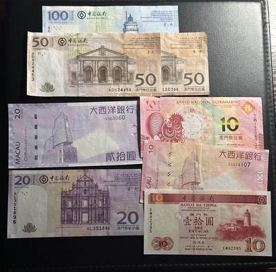 丙午马年开年第三场（大更新） - 澳门两个银行纸币8张，品相不一。其中均为不同品种，不同签名。荧光漂亮！