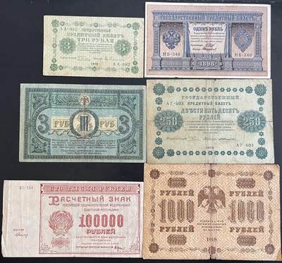 小福收藏拍卖第202期 流通品相裸钞 特惠场 本场全部为欧洲纸币【佣金仅收2% 不设最低佣金 全场包邮】 - 俄罗斯及苏俄 纸币 1组6张