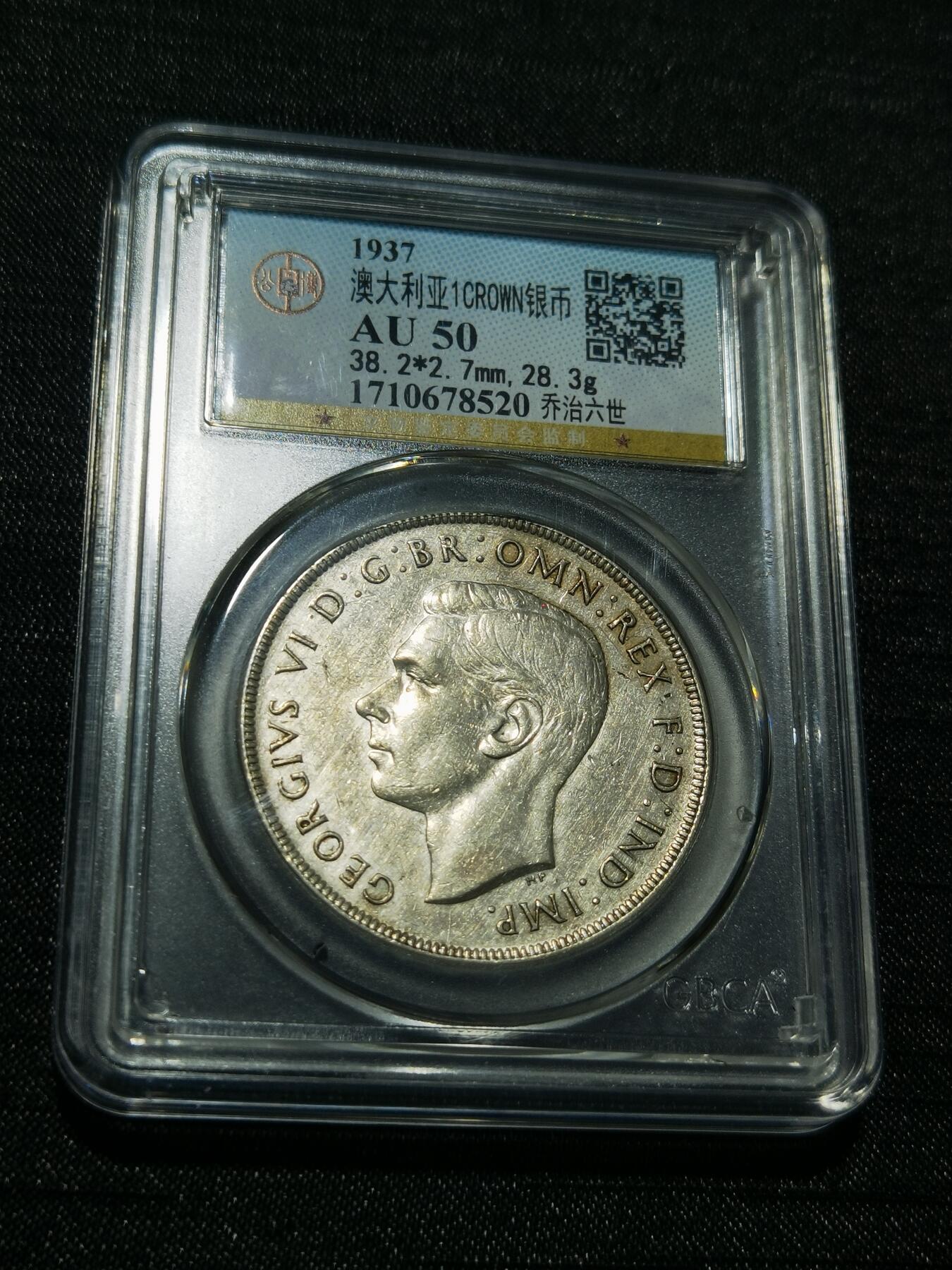 天下钱庄专场欢迎参拍 澳大利亚皇冠银币