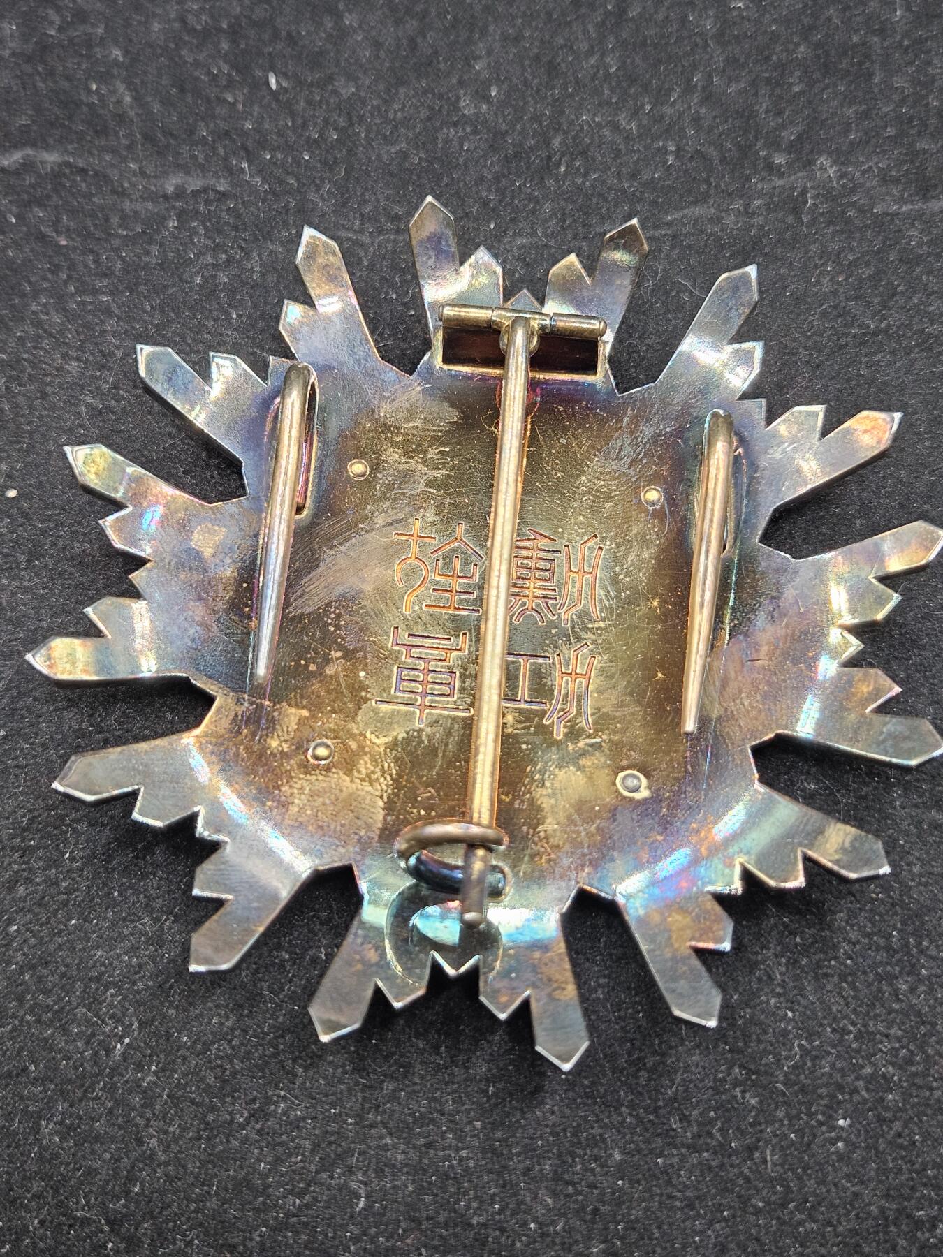 0元起拍勋章 第336期 咸鱼国勋章拍卖专场 3月4日（周三）下午6：00开始