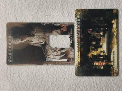 易卡拍卖第79期《手机卡专场》 - 四川：玉印观音像和蜀汉寻踪（卡托和板卡）。品相如图所示！（卡友出品。爱心义拍。）