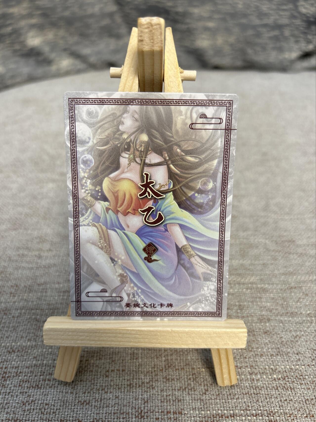 喜灰玩卡拍卖第五期，接拍品0佣金，欢迎送拍，释放现金流，让自己有资金可以购买更多喜欢的卡牌，让别的卡友能淘到更多心仪的卡牌 墨婉文化 太乙老师绘 处女座 粗闪