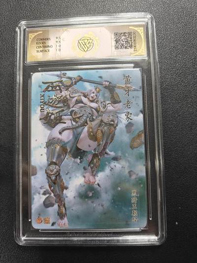 天玑星卡拍第174期《3.2周一截拍》持续收拍收评中 满赠卡需备注 焱卡文化 西游姬 黑暗王朝 黄牙老象 折光 CCG10