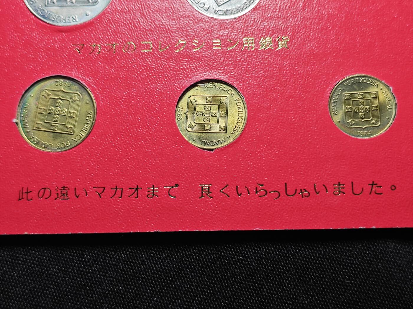 KK钱币收藏小铺   套币 批量/好品散币专场 2月预留时间 周末发货  澳门福禄寿双鱼龙