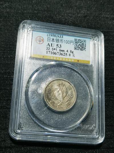 天下钱庄专场欢迎参拍 - 日本单凤银币