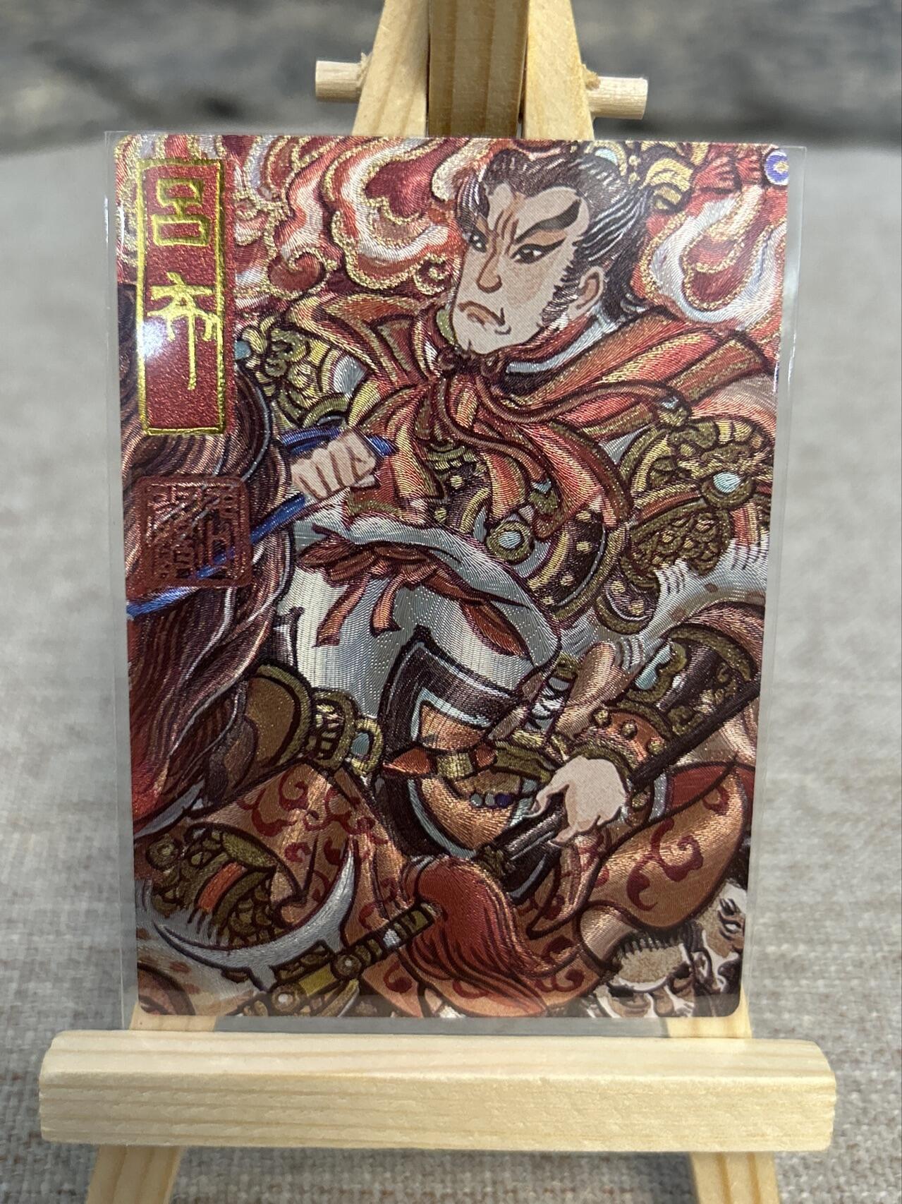 喜灰玩卡拍卖第五期，接拍品0佣金，欢迎送拍，释放现金流，让自己有资金可以购买更多喜欢的卡牌，让别的卡友能淘到更多心仪的卡牌 墨婉文化 赵洛严老师绘 吕布 粗闪