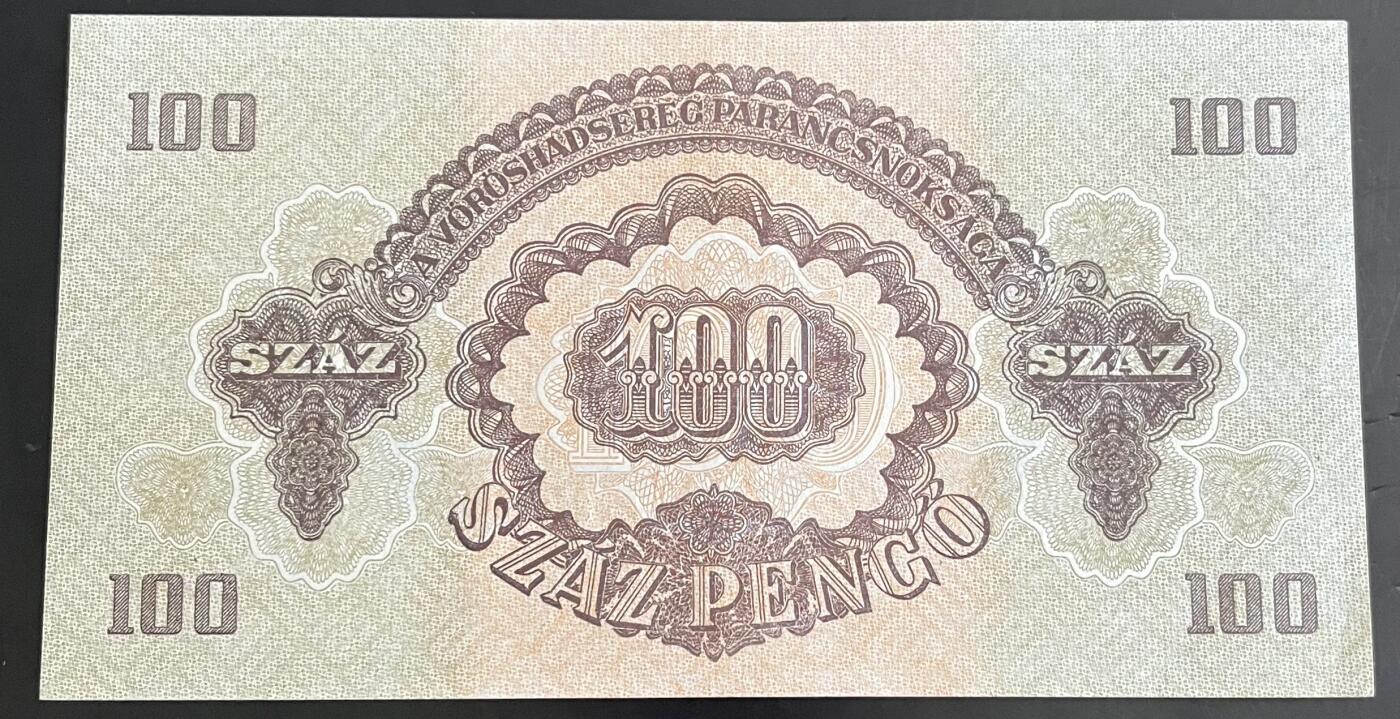 小福收藏拍卖第202期 流通品相裸钞 特惠场 本场全部为欧洲纸币【佣金仅收2% 不设最低佣金 全场包邮】 匈牙利 苏联占领 1944年 100潘哥 少见