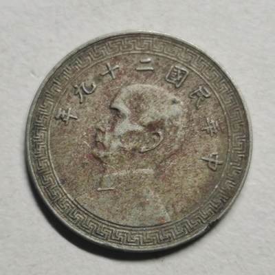 杂件专场100期 - 民—十分