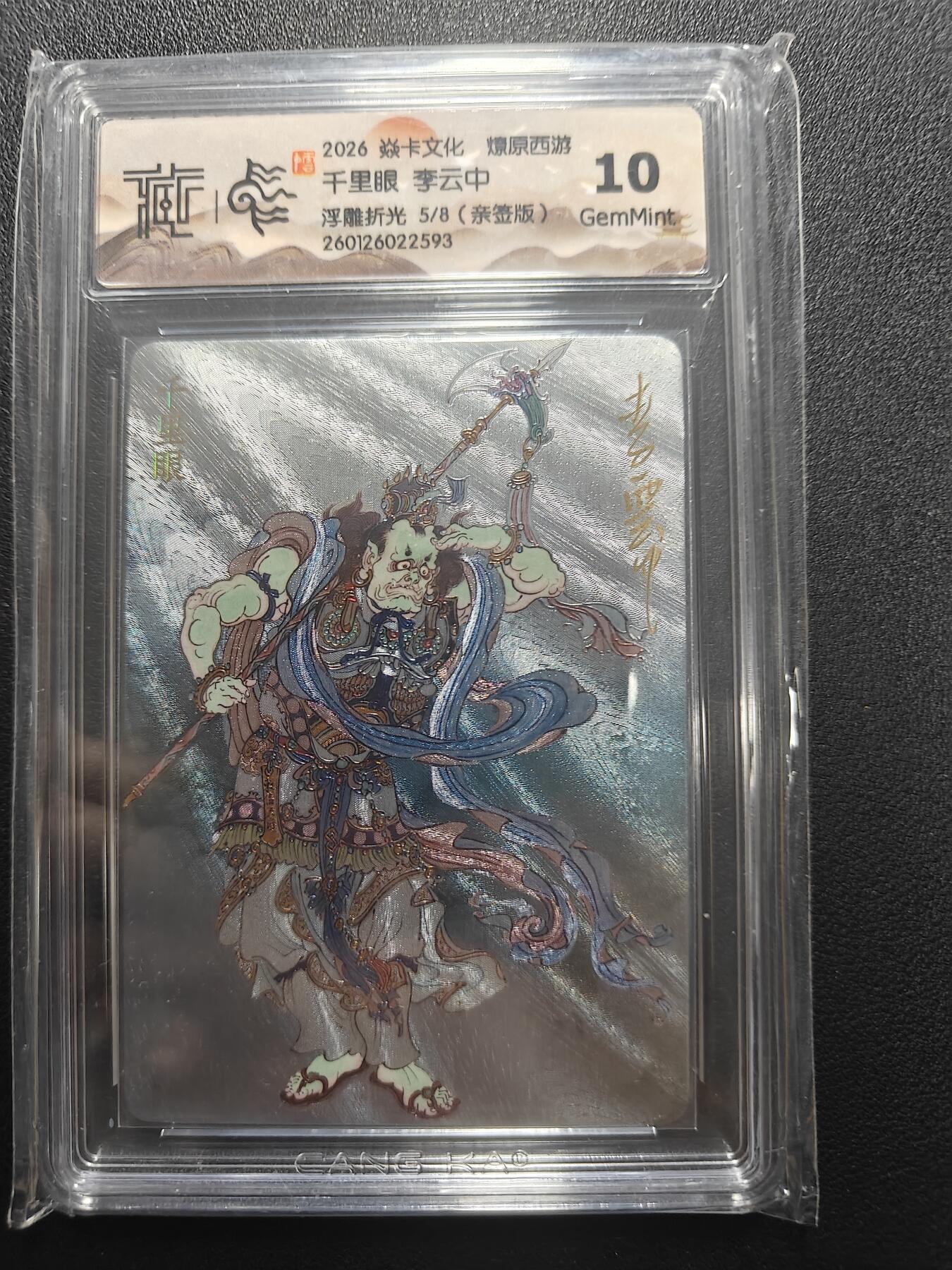 天玑星卡拍第174期《3.2周一截拍》持续收拍收评中 满赠卡需备注