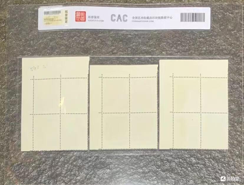 1978年“主席（向雷锋同志学习）题词发表十五周年“方连。