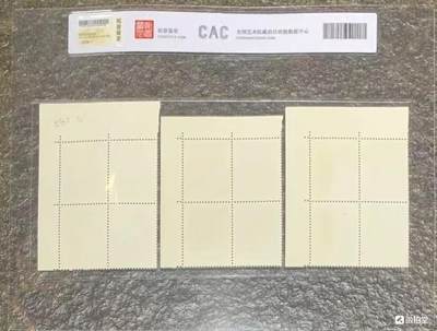 邮票专场第一期 1978年“主席（向雷锋同志学习）题词发表十五周年“方连。