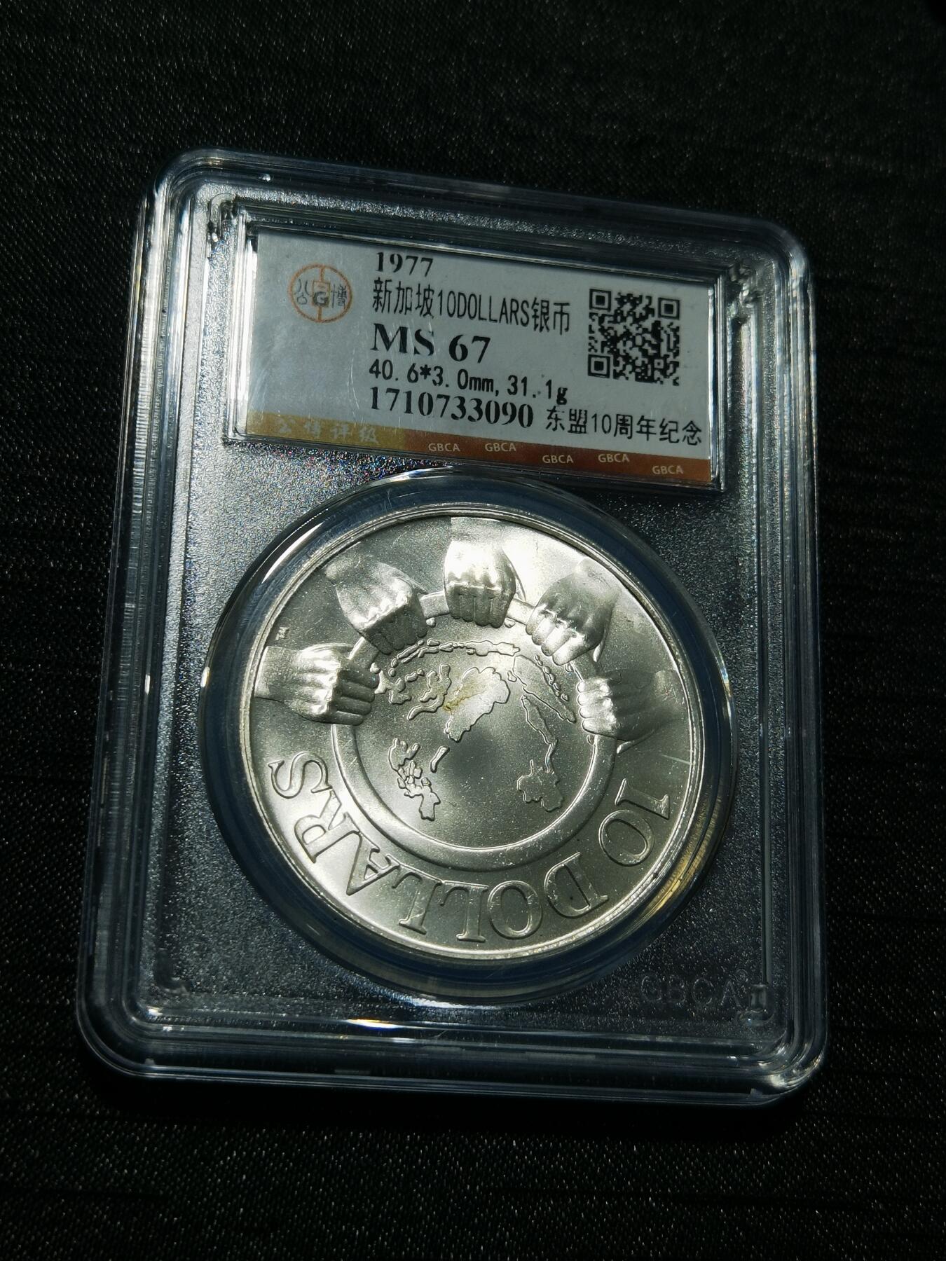 天下钱庄专场欢迎参拍 新加坡10元银币