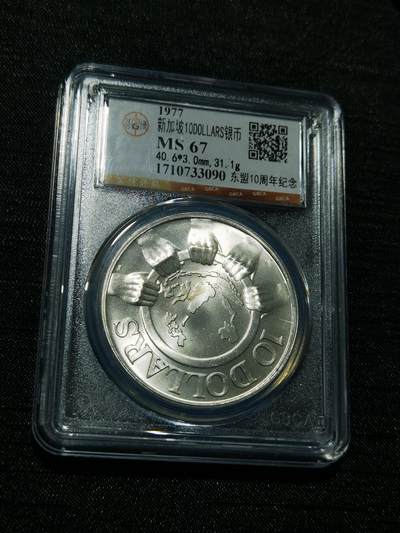 天下钱庄专场欢迎参拍 - 新加坡10元银币