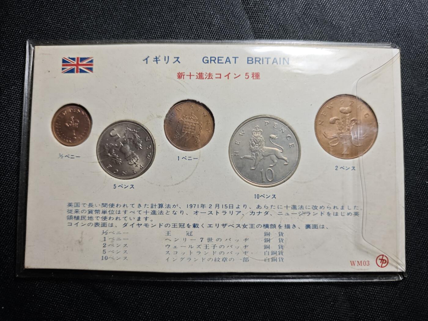 KK钱币收藏小铺   套币 批量/好品散币专场 2月预留时间 周末发货  英国套币